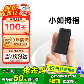 Etcsp2025 smart cardless etc processing equipment, high-speed access, 95% off wechat deduction, non-inductive installation, thumb type smart etc, non-inductive installation, can change cars and plates