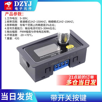 Pwm pulse frequency and duty cycle adjustable module square wave rectangular wave signal generator xy-pwm1 with switch button no specifications