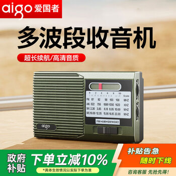 Patriot m88 radio rechargeable mini portable small opera player multi-band knob-type fm english four- and six-level radio listening machine