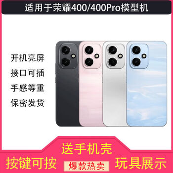 Ao yanlai honor 400pro mobile phone model can light up the screen for shooting props new black screen suitable for_yu honor 400pro-magic night black_glass screen_model