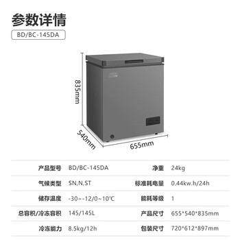Dobon dongbao household mini freezer hot drink cabinet air conditioning computer conversion refrigerator deep cooling quick freezing freshness reduction frost reduction energy saving food preservation cabinet bd/bc-145da 145l