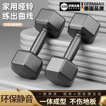 Jczs german dumbbell men's fitness home dormitory strength equipment for teenagers and ladies kettlebell barbell hexagonal 10/5kg single 1kg push-up dumbbell/damaged compensation/new upgrade