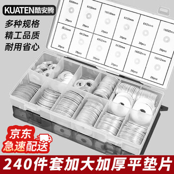 Coolan teng 240-piece carbon steel gasket set enlarged and thickened metal screw flat gasket round m2m4m6m8m10m12