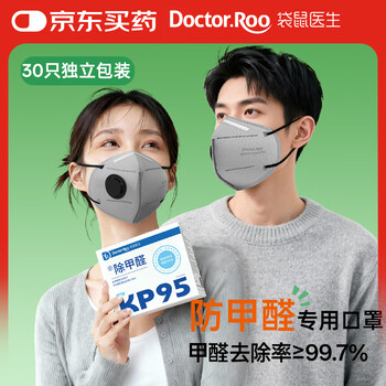 Kangaroo doctor kp95 anti-formaldehyde special mask for pregnant women to prevent oil smoke and second-hand smoke activated carbon 30 pieces individually packaged
