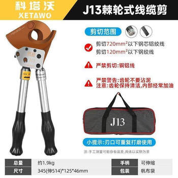 Yusenyi ratchet cable cutter manual cable cutter copper aluminum gear cutting line 7595 cutting steel strand special cutter j13-120 square steel strand below