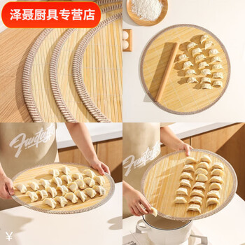 Chaosihui dumpling tray bamboo pasta cover curtain double-sided bamboo thickened dumpling grate kitchen household double-layer thickened/pan bamboo/brings its own bamboo fragrance #30.0cmx30.0cm round)a