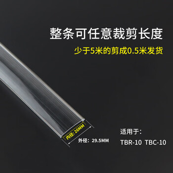 Bellmei tbr -10a/ tbd/ tbc terminal block dust cover protective transparent cover thickened insulation and durable transparent cover 29.5mm (1 meter)