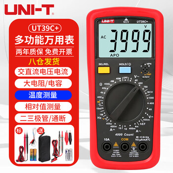 Uni-t multimeter high-precision digital multimeter multi-function electrician meter ac and dc voltage current resistance capacitance meter 3 3/4 digit ncv temperature measurement ut39c+