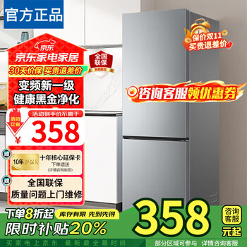 Refrigerator double-door household refrigerator small first-class energy-efficiency refrigerator frost-free air-cooled inverter rental hotel 25 new products launched 188 upgraded fresh and clean taste large capacity 98l