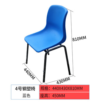 Zhongsenweit plastic steel chair back chair iron foot chair office chair factory chair study chair multi-functional plastic stool no. 4 steel plastic chair (blue surface + black feet)