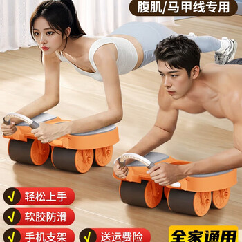 Xiaomi (mi) abdominal wheel automatic rebound elbow support kneeling pad with assisted abdominal rolling wheel for abdominal slimming and belly slimming home keep same model 2024 upgraded 4 wheels 4 elbow support model-orange mini program intelligent sensor/inheritance