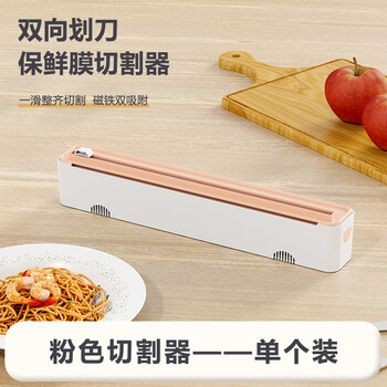Clcey cling film cutter home kitchen wall-mounted refrigerator with magnetic cling film two-way cutting box pink 37*7*6