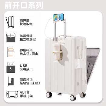 Carefully selected factory's new popular multi-functional front-opening trolley suitcase 20-inch universal wheel for girls, multi-functional zipper model - jasmine white 26-inch