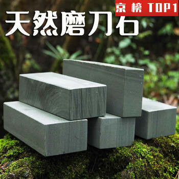 Whetstone chef's special 10000 mesh natural whetstone kitchen whetstone traditional oil stone 1 3 catties 2074 points 5cm