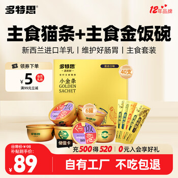 Dotus staple food cat strips tianfu small gold bars 15g*40 pieces + lucky gold rice bowl cat staple food canned 68g*6 cans