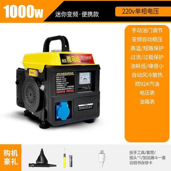 Gangli max iii gangli portable outdoor rv camping 220v household emergency generator variable frequency silent silent variable frequency standard 1kw fuel-saving voltage regulator
