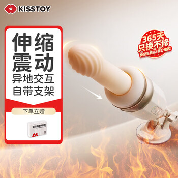 Kiss toy remote control vibrator female masturbator telescopic gun machine adult sex toy tutu tutu machine