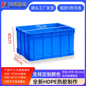 Plastic turnover box basket rectangular thickened with lid large turtle tank storage storage box logistics plastic frame plastic box 700-390 boxes 750*560*400mm