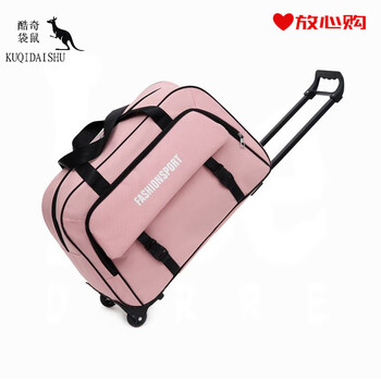 Kuqi kangaroo men and women trolley short-distance travel bag travel bag portable travel business trip large capacity boarding luggage bag out fitness pink (upgraded version) small