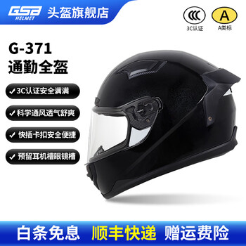 Gsb motorcycle helmet winter anti-freeze and warm 3c electric vehicle motorcycle commuter pedal helmet men's and women's helmet gsb371 flash black with transparent lens + sf express l (56-57 head circumference recommended)