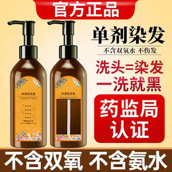 Mingzitang single-dose floral hair dye, pure plant, genuine hair dye for white hair, natural, non-irritating, non-stick to scalp, naturally black