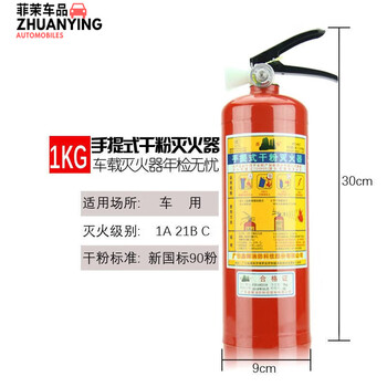 Naoiskey fire extinguisher 4kg dry powder for household vehicles and commercial shops 1/2/3/4/5/8kg portable fire fighting equipment 1kg dry powder portable (24 years standard) random