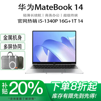 Huawei (huawei) exhibition machine matebook 14 thin and light business touch screen office notebook 2.8 koled screen student laptop hot-selling i5-1340p 16g 1tb