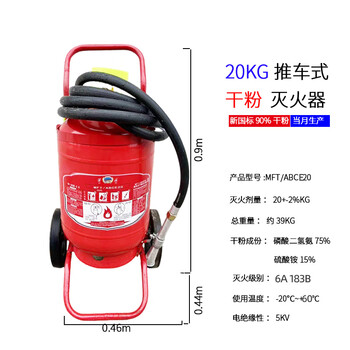 2025 new dry powder water-based foam trolley-type fire extinguisher 20/35/50 kg for factory gas stations 2025 new national standard 20kg trolley-type dry powder fire extinguisher