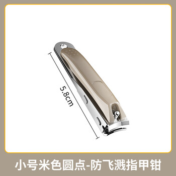 Zhang xiaoquan nail clipper household large single set anti-splash toe nail clipper portable small eagle beak nail anti-splash nail clipper small beige dot