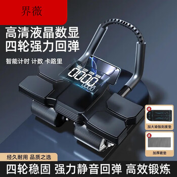 Minghuitong fifth generation abdominal wheel automatic rebound abdominal muscle training tool lcd large screen digital display men's and women's abdominal curling machine luxury model lcd large screen digital display + scale pad + kneeling pad