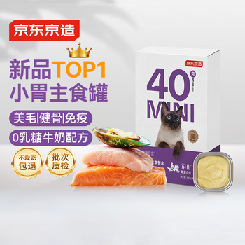 Made in tokyo, little bird's stomach cat staple food canned 40g*12 mixed snacks full price beautiful hair immunity milk wet food for kittens