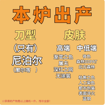 Instant delivery from stock cs2 replacement account, alchemy account, self-opening account, synthetic account, red secret material csgo kilowatt furnace (only in nepal) (5-in-1)