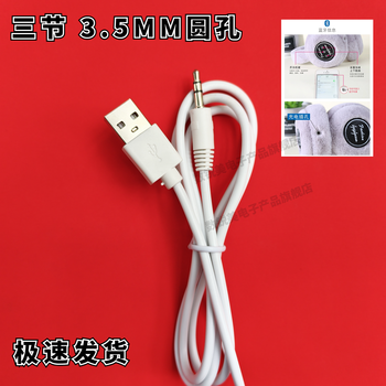 Shuruimei suitable for plush headphones, wireless music headset, charger, usb data cable, charging cable, round head, suitable for 3.5 solid round hole charging cable + cleaning cloth