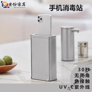 High-quality mobile phone sterilizer fully automatic lifting impehuman high-end cleaner uv ultraviolet black deposit reservation, color note (arrives in 3-5 weeks)