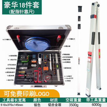2-meter ruler, two-meter project vertical flatness detection ruler, folding horizontal ruler, house inspection tool set, empty drum hammer, luxury 18-piece set with pointer ruler