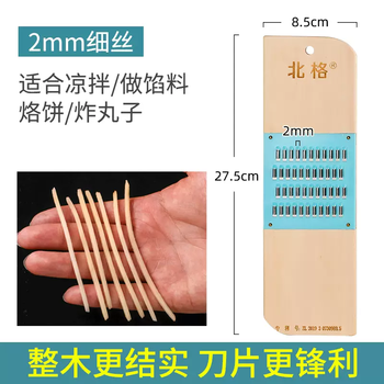 Yusenyi grater household kitchen shredder radish shredded cucumber shredded cutting board potato shredded grater (2mm filament) whole wood grater suitable for cold dishes