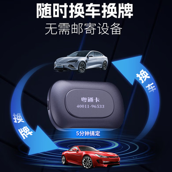 Yuetong card (signed with wechat) issued by state-owned enterprises smart cardless etc-smart anti-theft brush-national highway 50% off silver