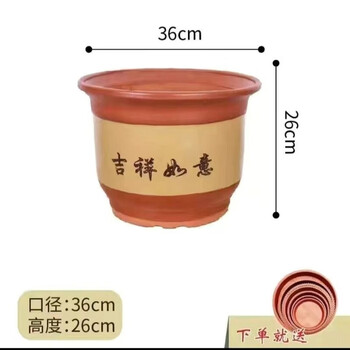 Lishi extra large ceramic purple sand red stoneware flower pot bonsai floor potted flower special clearance wholesale flower pot set combination 36cm 2 pots free tray