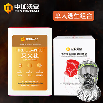 Zhongjia woan fire mask national standard 3c certified anti-virus and anti-smoke mask fire escape full-face filter respirator single escape combination