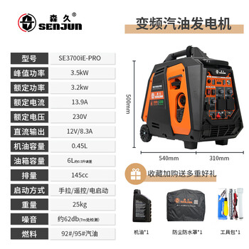 Haodian senjiu gasoline generator small household silent frequency conversion 220v outdoor high voltage power supply camping type portable 3500w electric start remote start (alloy pull rod)
