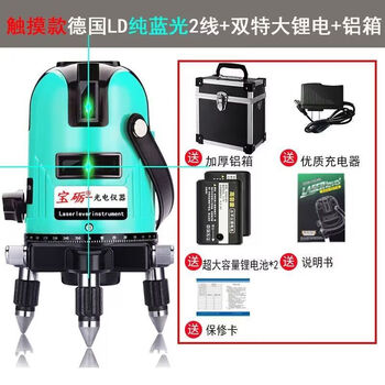 Sailoto green light level laser leveling meter 2 lines 3 lines 5 lines high precision strong light automatic line casting instrument touch ld2 line + large lithium battery + thick aluminum box