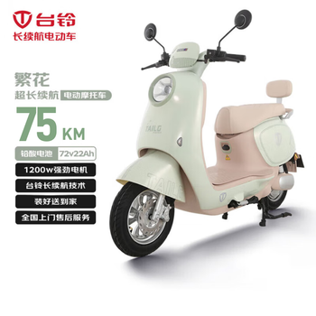 Tailing electric motorcycle fanhua 75 kilometers long range electric vehicle 1200w high-speed electric motorcycle lead-acid battery 72v22ah takeaway and work transportation battery vehicle dazzling green