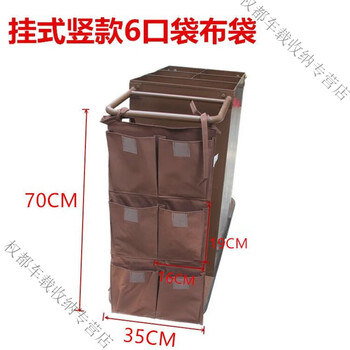 Linen cart bag room entrance cart hanging multi-pocket linen bag cover hotel multi-functional classification trowel hanging vertical 6-pocket coffee-colored cloth bag