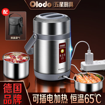 Olodo electric heating lunch box heating lunch box office workers portable plug-in insulated lunch box 304 stainless steel lunch box natural silver plug-in constant temperature three-piece set 1.6l