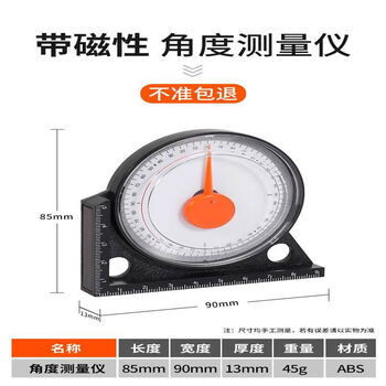 Pickup cat slope ruler magnetic multi-functional level measuring instrument angle gauge slope meter construction slope measurement angle ruler simple slope ruler square with magnet