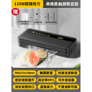 Mengchuang vacuum sealing machine food packaging machine vacuum sealing machine freshness sealing machine small household fully automatic commercial upgrade digital display classic black seven functions double pump large suction free 30 vacuum bags + vacuum cotton + partition