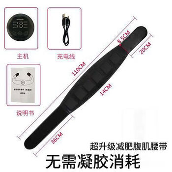 New ems smart fitness belt lazy muscle training fitness equipment home abdominal muscle patching device 15-speed belt charging model