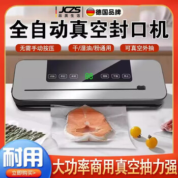 Jczs german brand vacuum machine, high suction sealing machine, fully automatic household fresh-keeping sealing and plastic sealing machine, evacuation and compression all-in-one machine, sealing machine + 10 20*30 texture bags