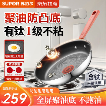 Supor frying pan with red dots, titanium oil, non-stick frying pan for frying steak, frying pan for frying eggs, induction cooker universal ej28cas01