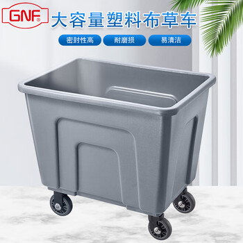 Gnf square conical plastic linen cart hotel guest room laundry room hospital work service cart factory material collection cart black extended version